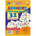 russische bücher:  - Алфавит для малышей. Методическое сопровождение образовательной деятельности