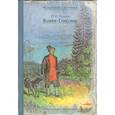 russische bücher: Ершов Петр Павлович - Конёк-Горбунок