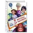 russische bücher: Олег Рой  - В погоне за мечтой