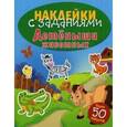 russische bücher:  - Детеныши животных