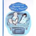 russische bücher: Нестлингер К. - Рассказы про Франца и телевизор