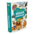 russische bücher:  - Универсальная школьная энциклопедия