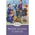russische bücher:  - Веселые истории о школе