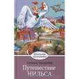 russische bücher: Лагерлеф Сельма Оттилия Лувиса - Путешествие Нильса с дикими гусями