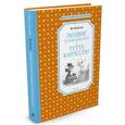 russische bücher: Экхольм Я. - Людвиг Четырнадцатый и Тутта Карлссон