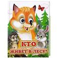 russische bücher:  - Кто живет в лесу
