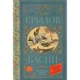 russische bücher: Крылов И.А. - Басни