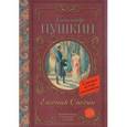 russische bücher: Пушкин А.С. - Евгений Онегин
