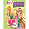 russische bücher:  - WINX. Раскраска с наклейками "Лучшие подруги"