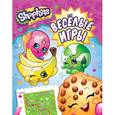 russische bücher: Мазанова Е.К. - Shopkins. Веселые игры