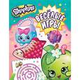 russische bücher: Мазанова Е.К. - Shopkins. Веселые игры