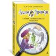russische bücher: Стивенсон С. - Агата Мистери. Книга 20. Тайна нефритового дракона