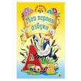 russische bücher: Корнеева О. - Моя первая азбука