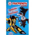 russische bücher: Сазаклис Д. - Бамблби против Сказзарда