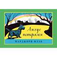 russische bücher: Марджори Флак - Ангус потерялся