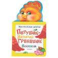 russische bücher:  - Петушок - золотой гребешок