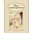 russische bücher:  - Волк и три поросенка