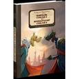 russische bücher: Терлецкий В. - Король Собака и Император Собака