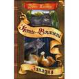 russische bücher: Хантер Э. - Обещание Метеора. Западня