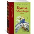 russische bücher: Линдгрен А. - Братья Львиное сердце