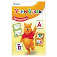 russische bücher: Тамара Воронцова - Учим буквы