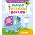 russische bücher: Алешичева Анастасия Васильевна - В цирке