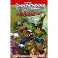 russische bücher:  - Человек-Паук. Запутанная паутина