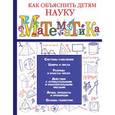 russische bücher: Любовь Вайткене, Игорь Гусев, Анастасия Лаворенко - Математика