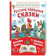 russische bücher:  - Русские народные сказки