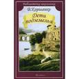 russische bücher: Короленко В. - Дети подземелья