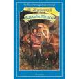 russische bücher: Жуковский В. - Баллады. Поэмы
