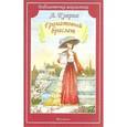 russische bücher: Куприн А. - Гранатовый браслет
