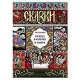 russische bücher: Пушкин Александр Сергеевич - Сказка о рыбаке и рыбке