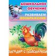russische bücher: Кузьмин С. - Загадки с подсказкой