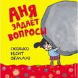 russische bücher:  - Сколько весит обман? 