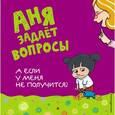 russische bücher:  - А если у меня не получится?