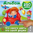 russische bücher: Горбунова И.В., Двинина Л.В. - Что какого цвета, что какой формы. 250 наклеек