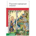russische bücher:  - Русские народные сказки