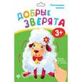 russische bücher:  - Пальчиковые прописи. Добрые зверята