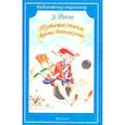 russische bücher: Распе Рудольф Эрих - Путешествия Барона Мюнхгаузена