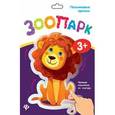 russische bücher:  - Пальчиковые прописи. Зоопарк