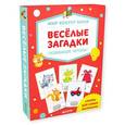 russische bücher:  - Мир вокруг меня. Веселые загадки