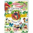 russische bücher: Остер Г.Б. - Котёнок по имени Гав