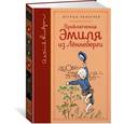 russische bücher: Линдгрен А. - Приключения Эмиля из Лённеберги