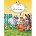 russische bücher: Кожевников Александр Юрьевич - Лепеталки