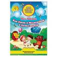 russische bücher: Хавлина Инга - Как Ежик и Медвежонок к Тучке ходили