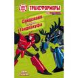 russische bücher: Сазаклис Д. - Сайдсвайп против Тандерхуфа
