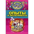 russische bücher: Аниашвили Ксения Сергеевна - Опыты и эксперименты
