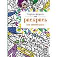 russische bücher:  - Раскрась по номерам