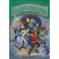russische bücher: Хили К. - Как победить злодея. Книга 2